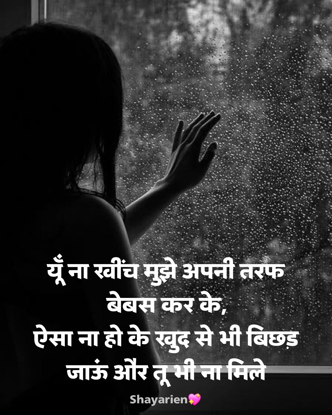 Emotional Shayari In Hindi Emotional Shayari In Hindi