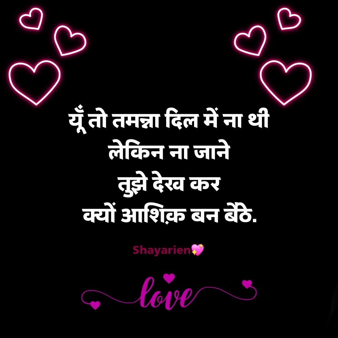 Heart Touch True Love Husband Wife Shayari