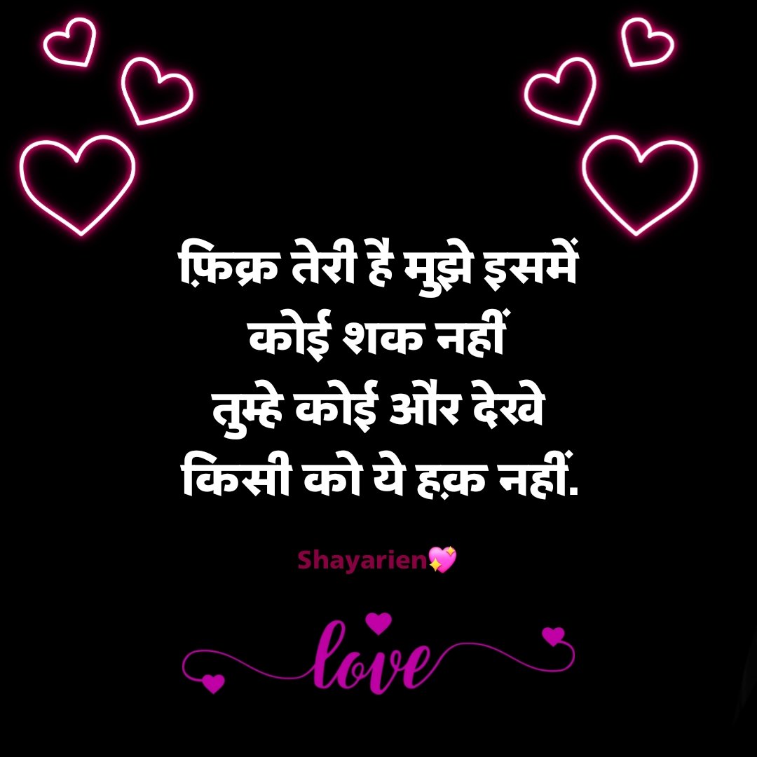 Husband Wife Shayari in Hindi