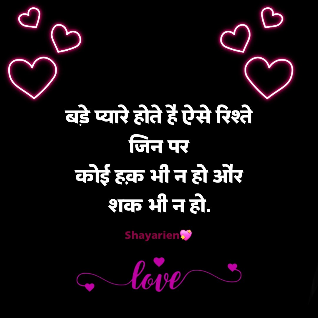 Husband Wife Shayari