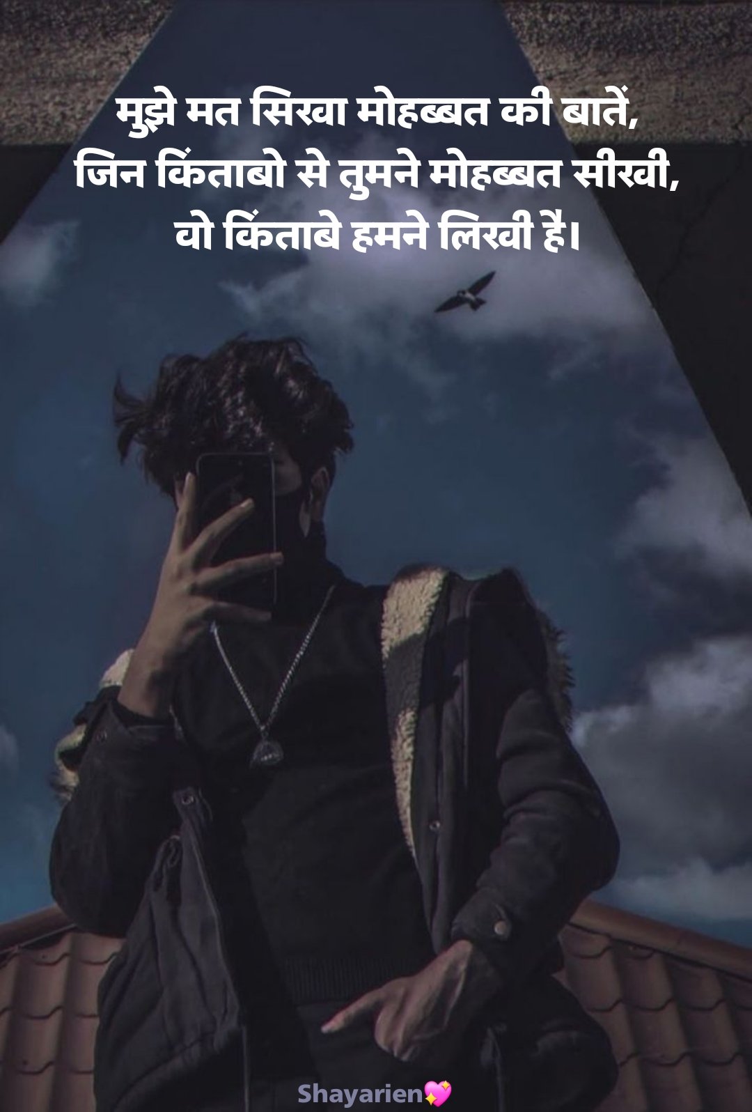 Instagram shayari_6 Instagram Shayari Attitude इंस्टाग्राम हिंदी शायरी