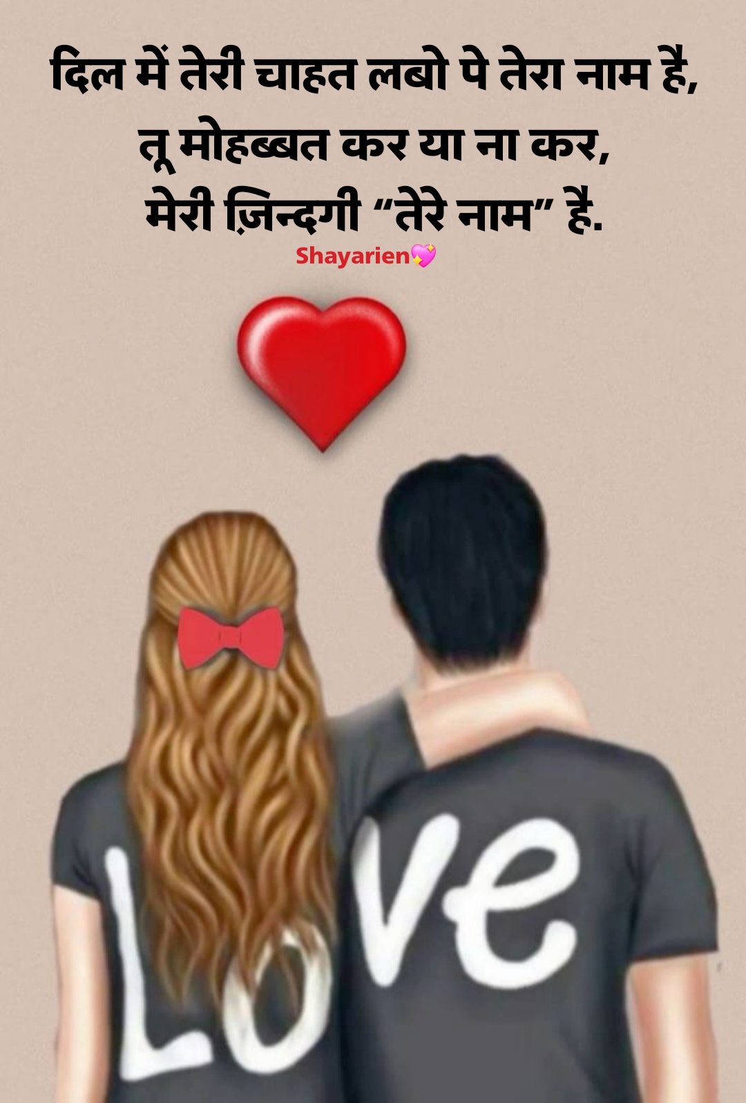 Pyar bhari shayari Pyar Bhari Shayari