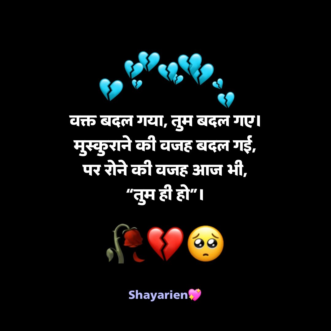 बेवफा शायरी दिल टूटने वाली 2 Line