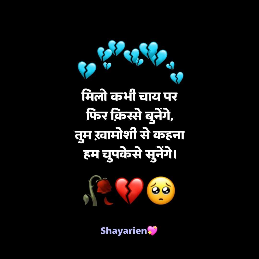 बेवफा शायरी दिल टूटने वाली 2 Line