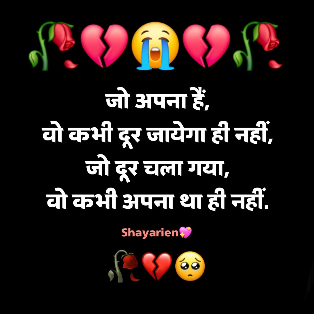 सैड शायरी लाइफ 2 लाइन सैड शायरी लाइफ 2 लाइन