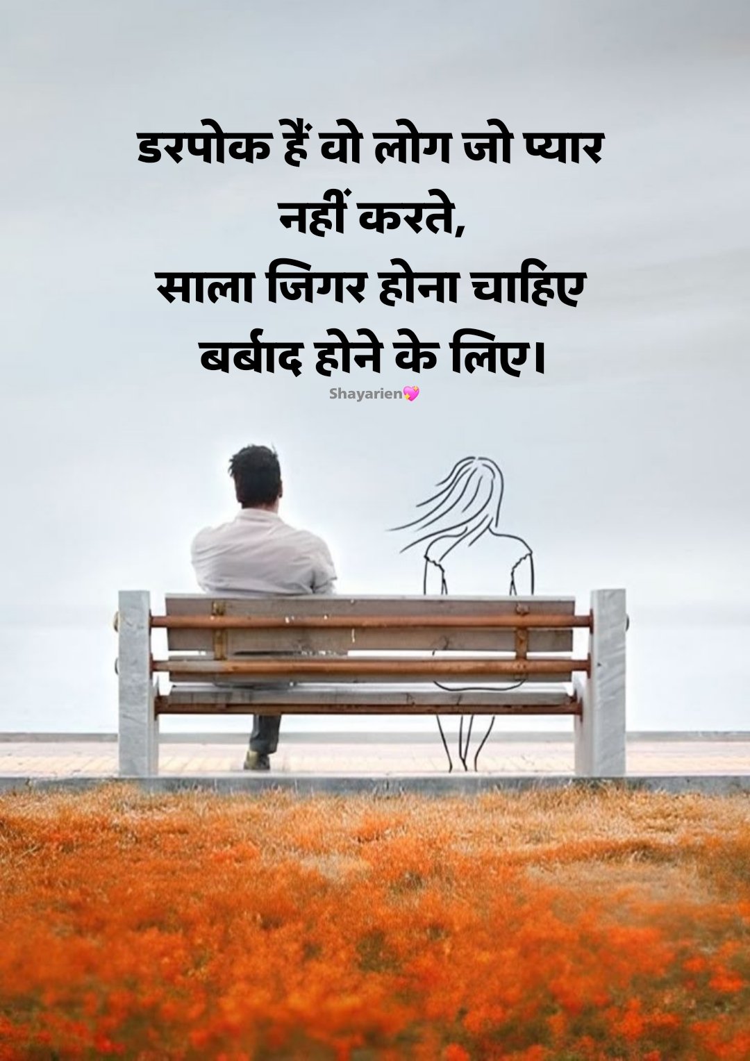 dard bhari shayari Bahut Dard Bhari Shayari in Hindi