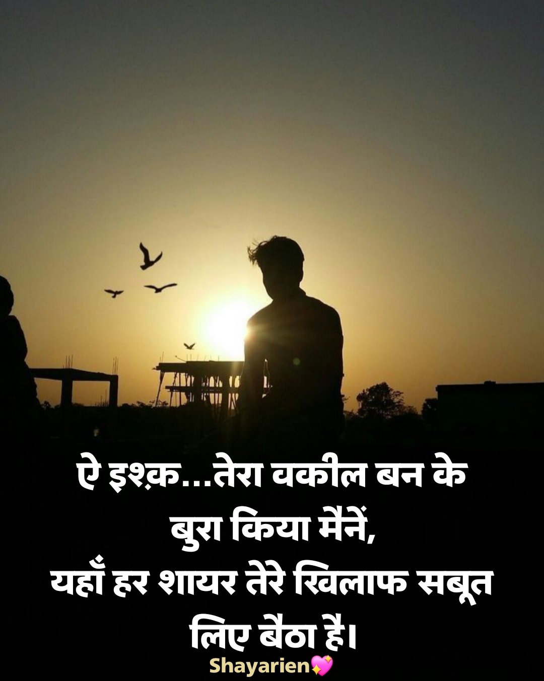 sad shayari рд╕реИрдб рд╢рд╛рдпрд░реА рд╣рд┐рдВрджреА