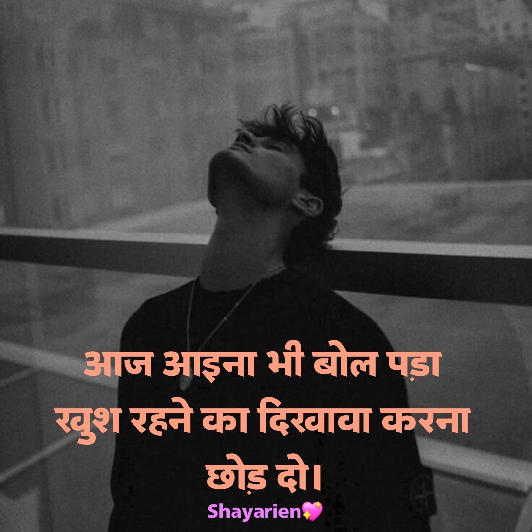 sad shayari Very Sad Shayari in Hindi