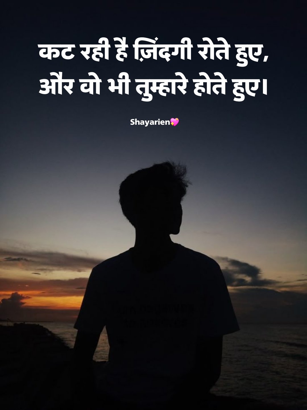 sad shayari рд╕реИрдб рд╢рд╛рдпрд░реА рд╣рд┐рдВрджреА 2 line
