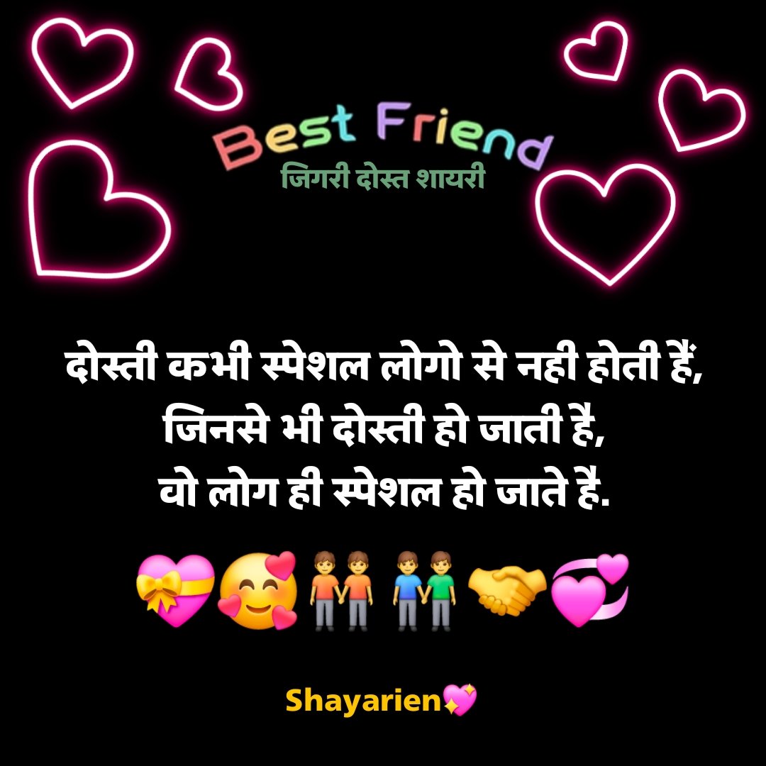 Jigri Dosti Shayari Status